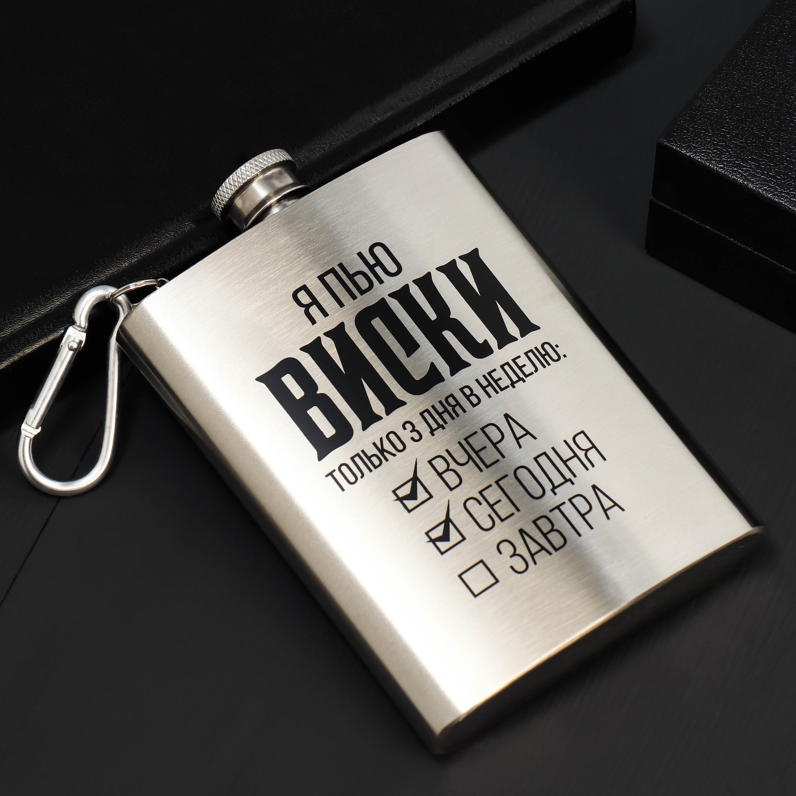 Фляжка Я пью виски (240 мл)