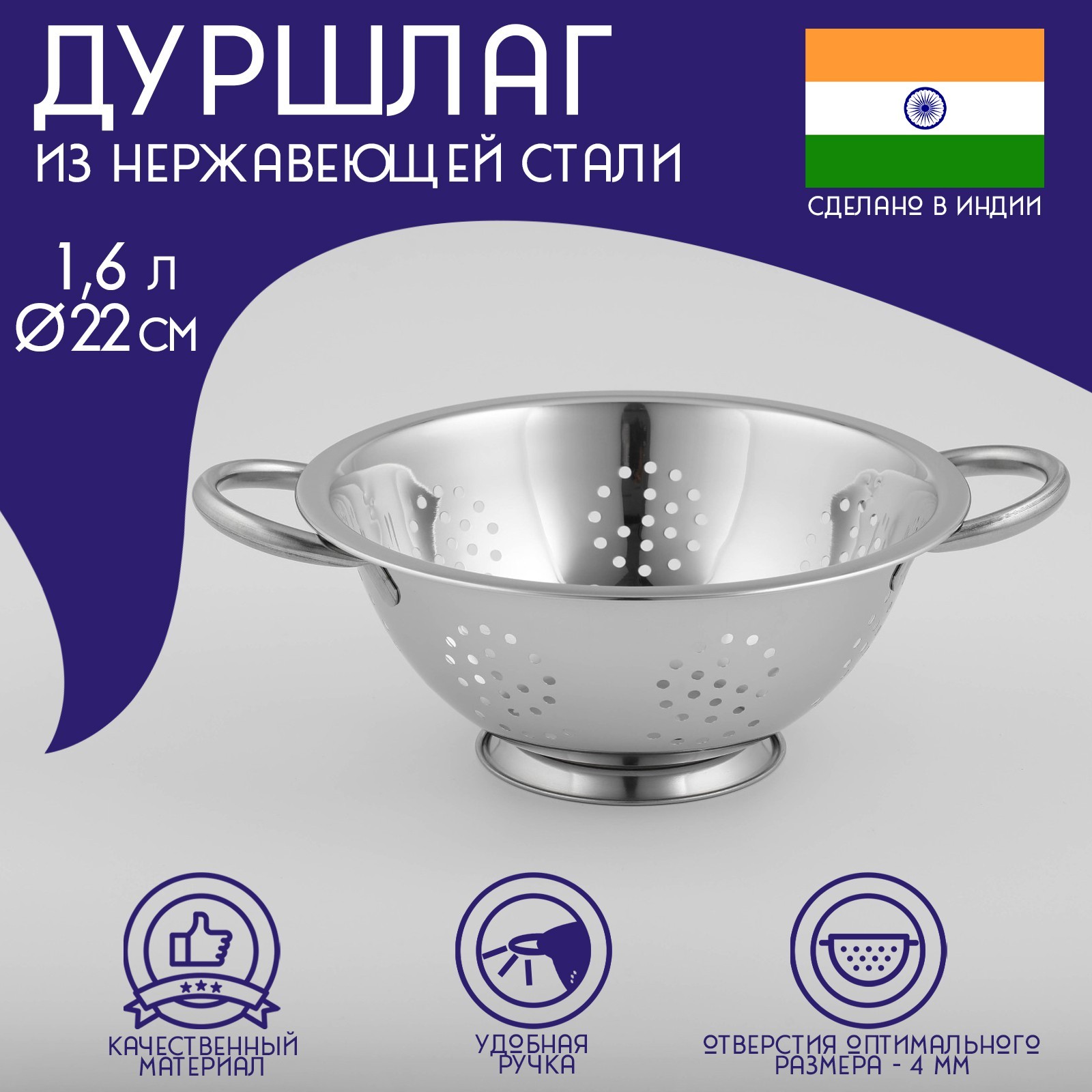 Дуршлаг (29х22х9 см)