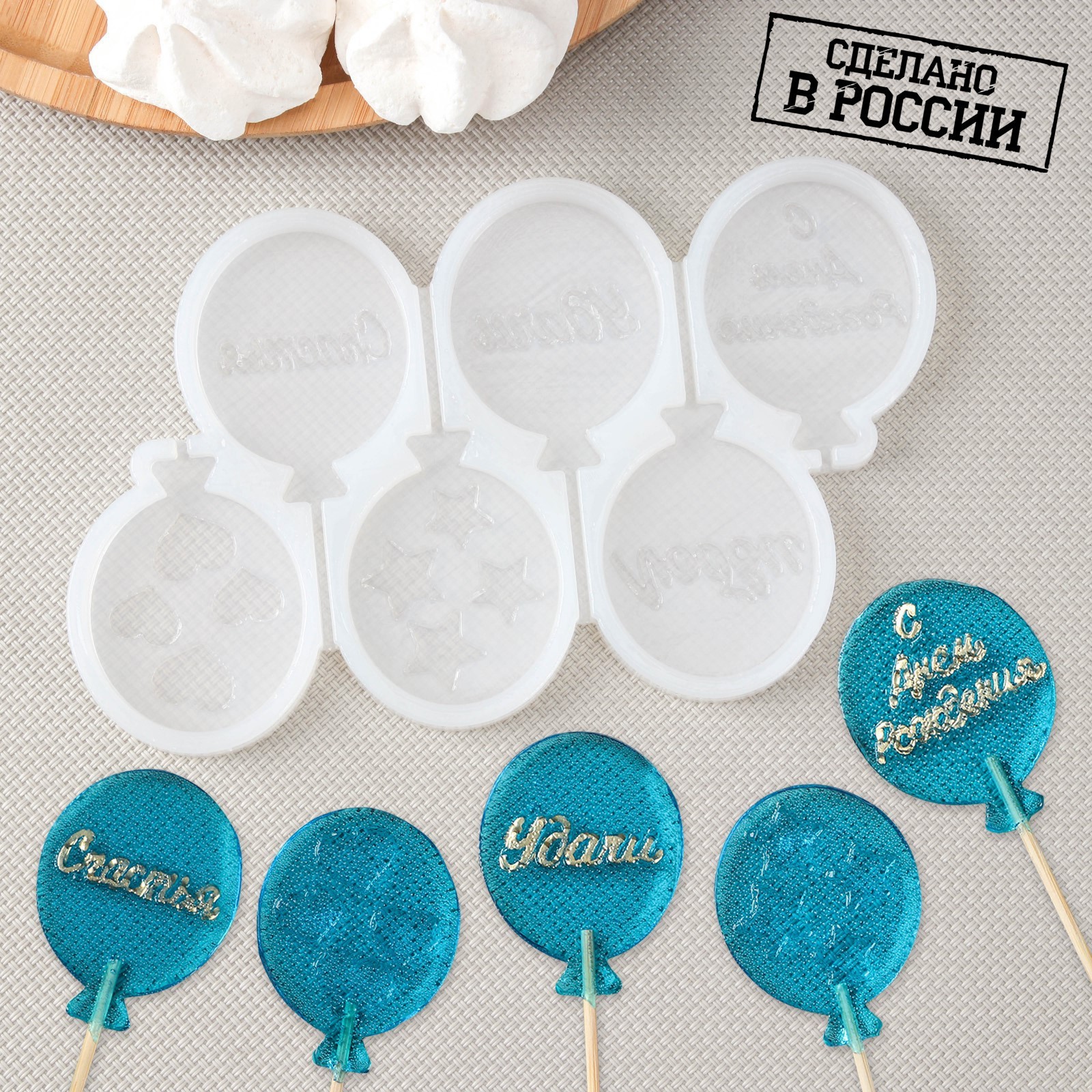 Форма Шарики (17х10х1 см)