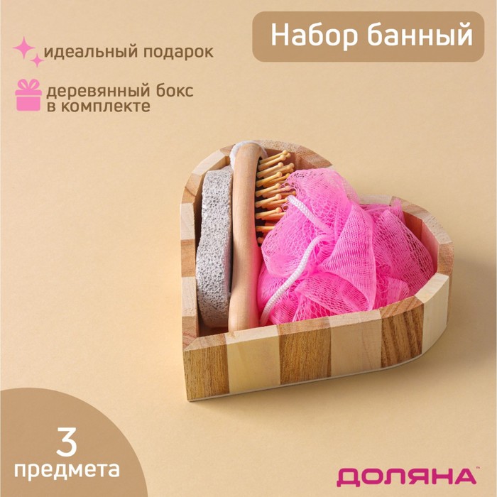 Набор банный (Набор)