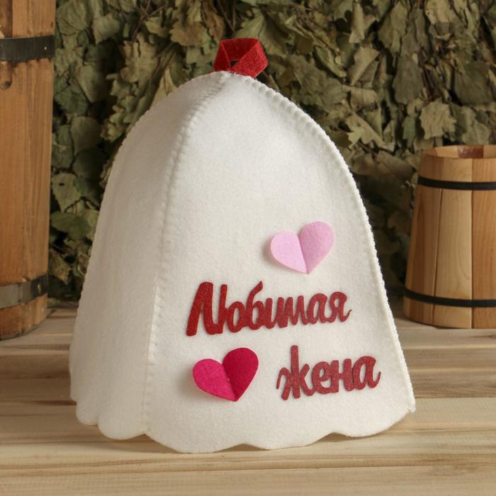 Шапка для бани Любимая жена (25х15 см)