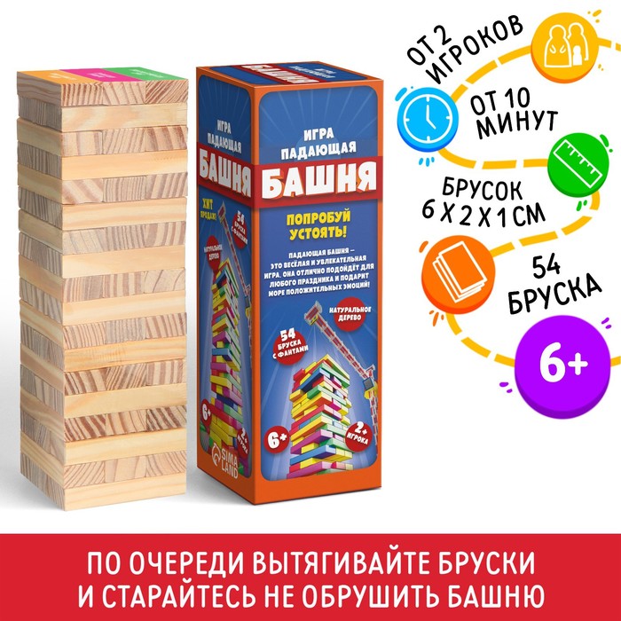 Падающая башня (7х7х20 см)