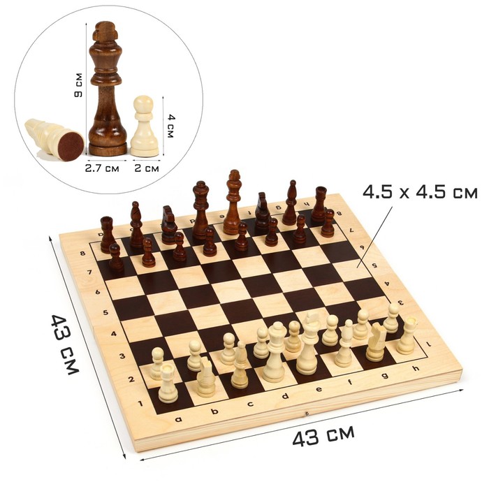 Шахматы (43х43 см) Сима-ленд