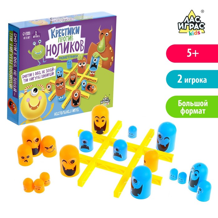 Настольная игра Крестики против ноликов. Монстрики (Набор)