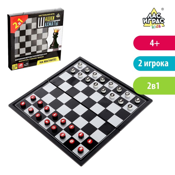 Настольная игра Шашки, шахматы (Набор)