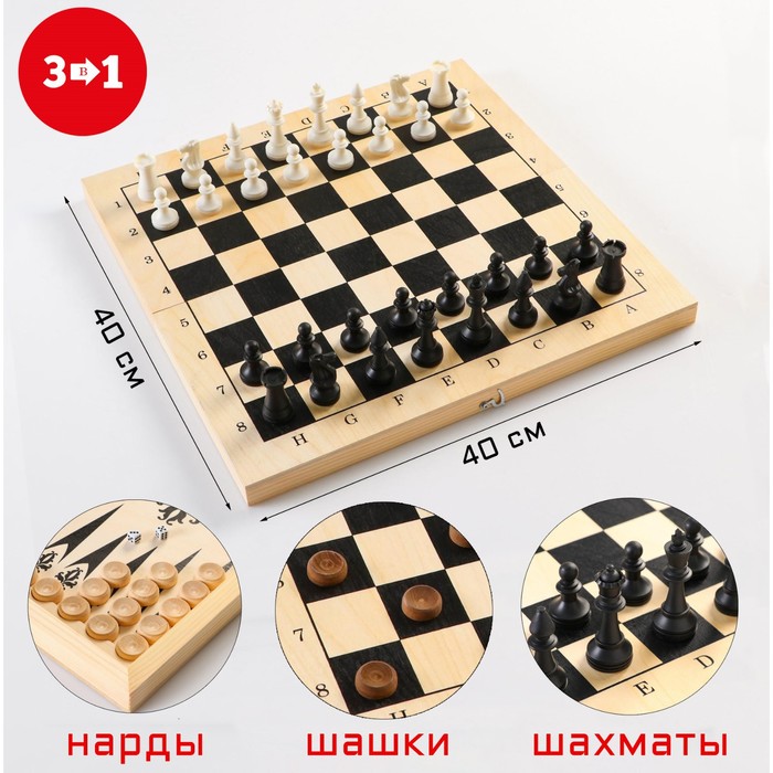 Настольная игра (Набор)