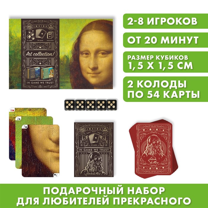 Подарочный набор Playing cards. Art collection (Набор)