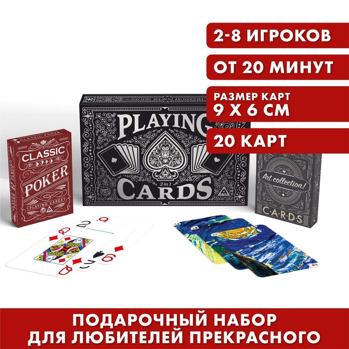 Подарочный набор Premium playing cards (Набор)