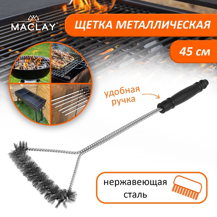 Щетка (45х15х3 см)