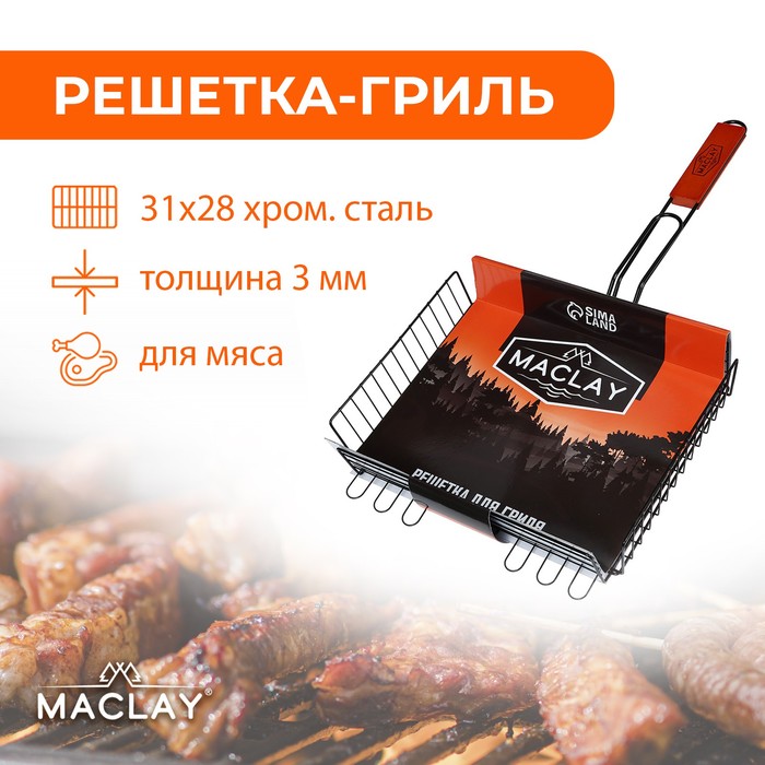 Решетка (57х31 см)
