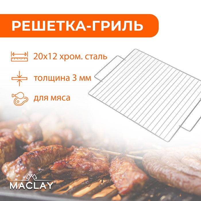 Решетка (36х24 см)