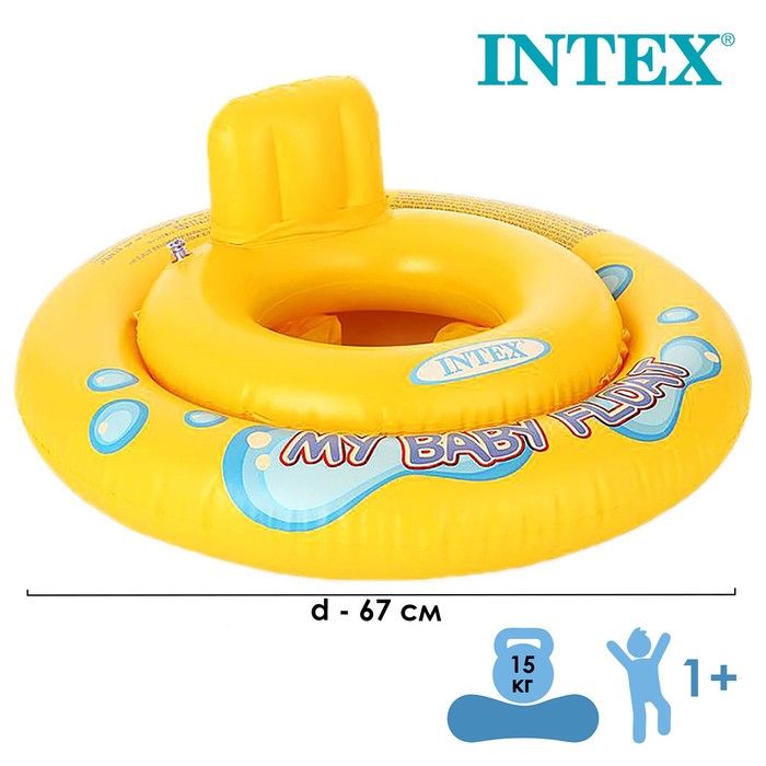 Круг My baby float (67 см) Intex