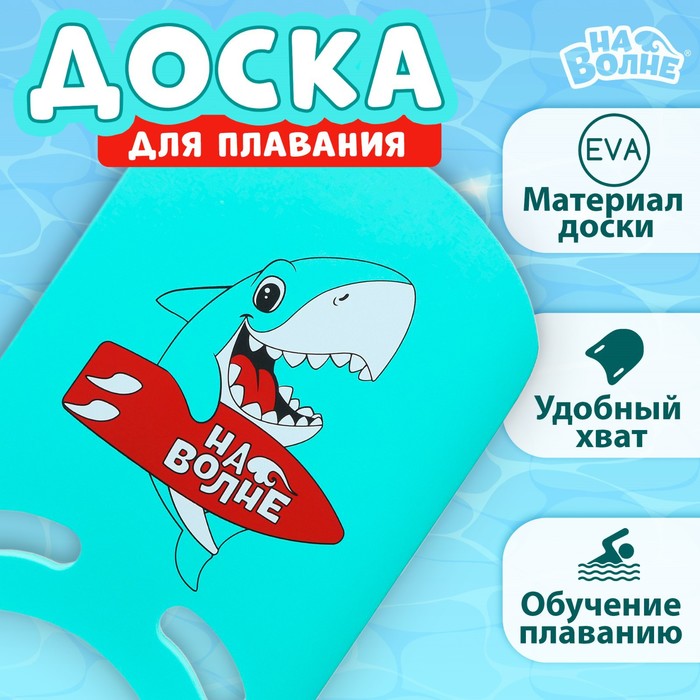 Доска Акула (37х26х3 см)