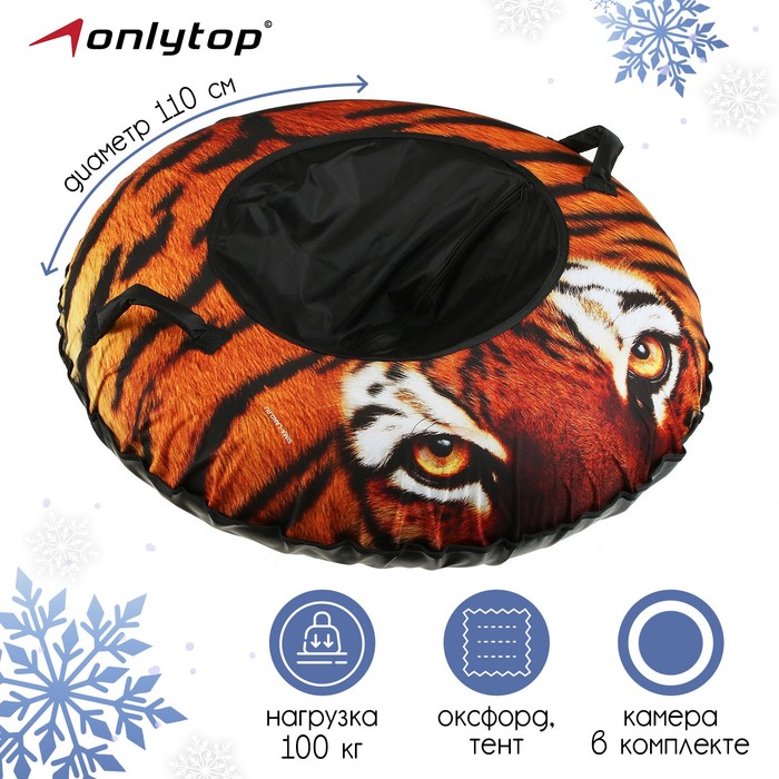 Тюбинг (110 см)