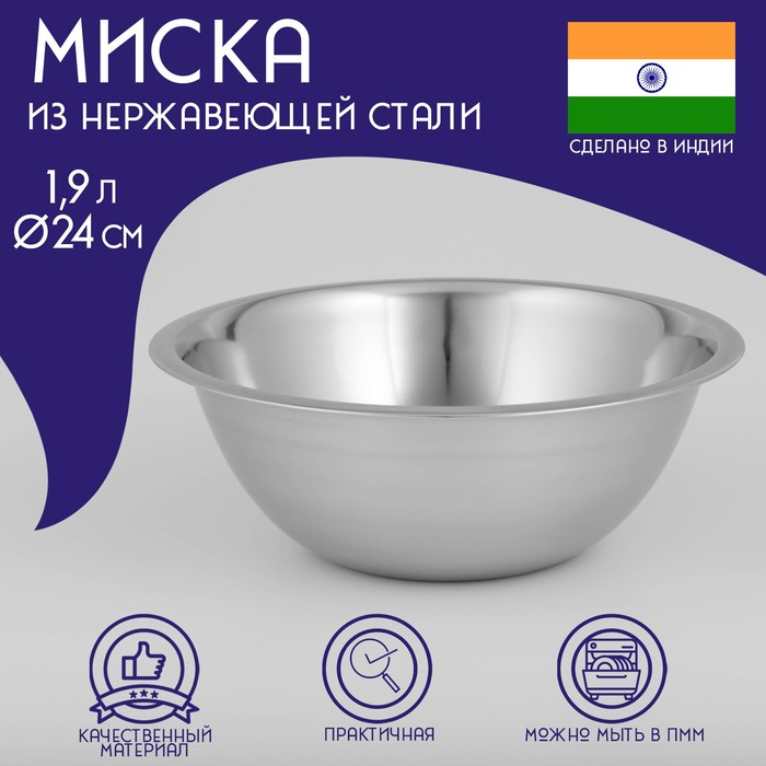 Миска (1900 мл)