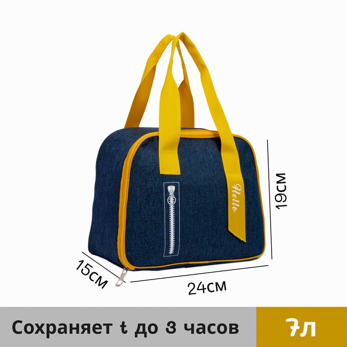 Термосумка (7000 мл)