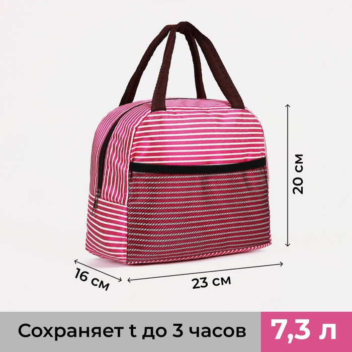 Термосумка (7300 мл)