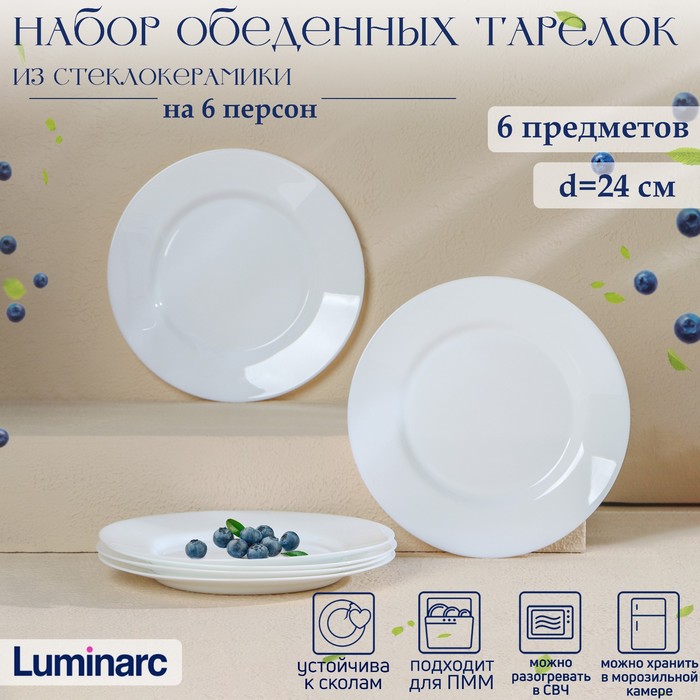 Набор тарелок Everyday (24 см - 6 шт) Luminarc