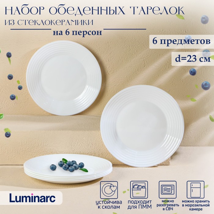 Набор тарелок Harena asean (23 см - 6 шт) Luminarc