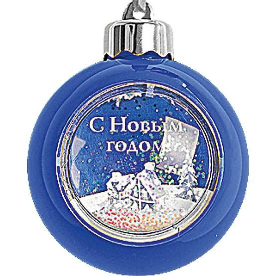 

{} Елочный шарС Новым Годом Цвет: Голубой (8 см)