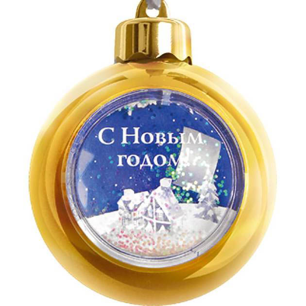 

{} Елочный шарС Новым Годом Цвет: Золотой (8 см)