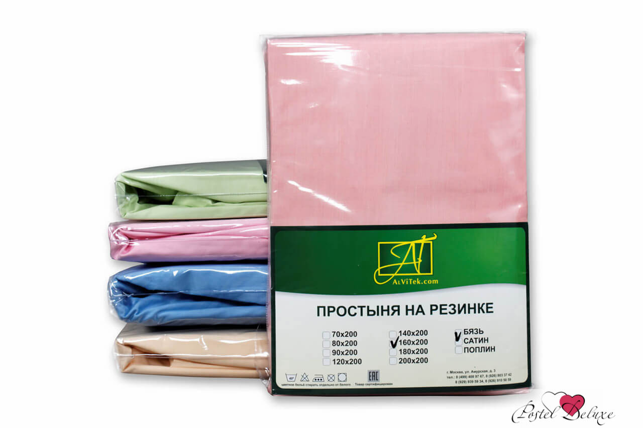 

Простыни AlViTek