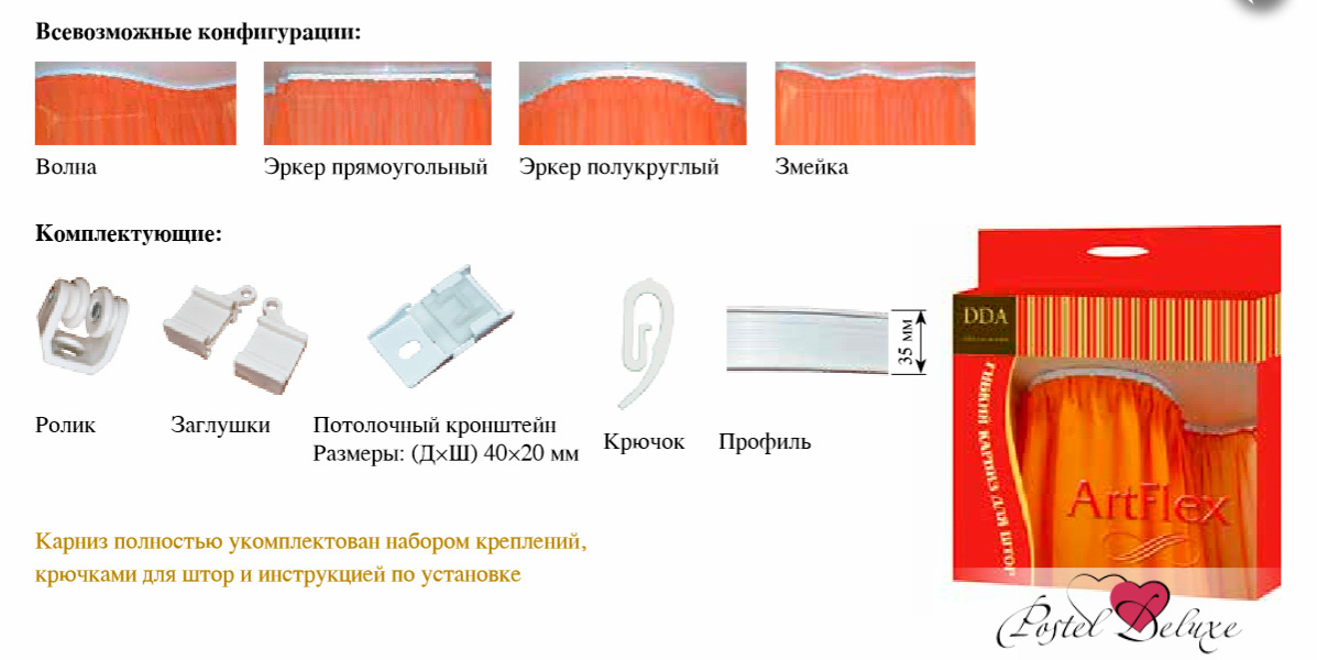 Как установить заглушки на потолочный карниз для штор