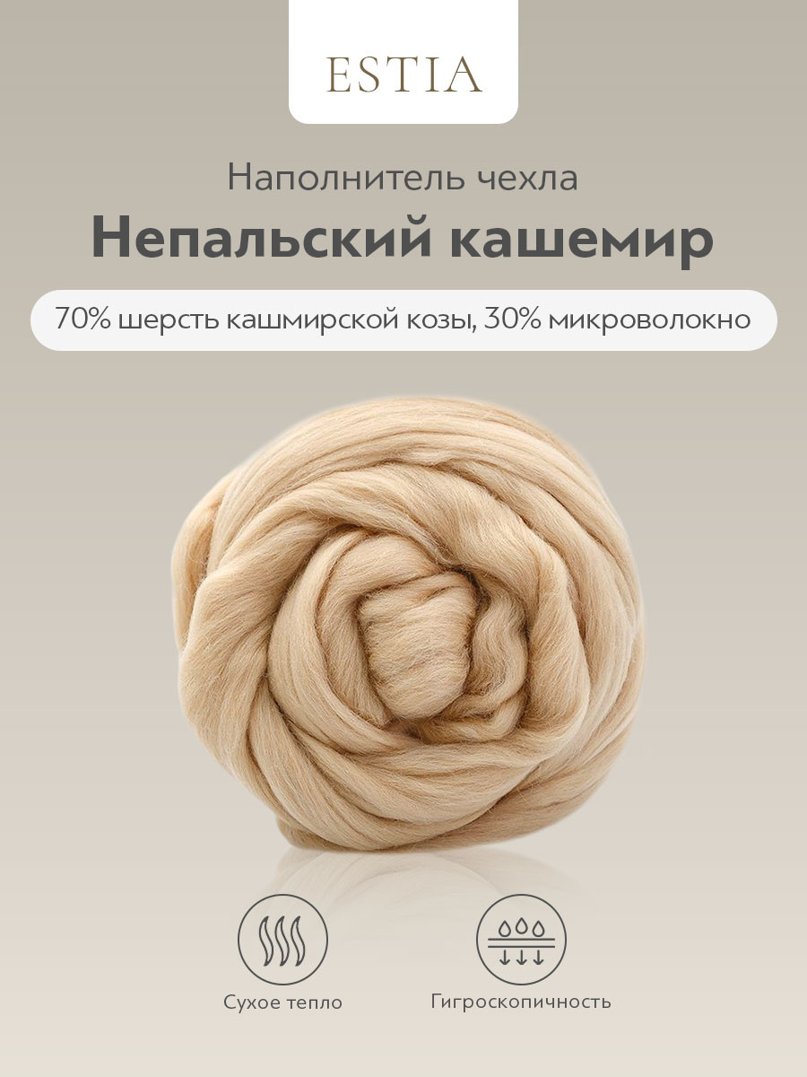 Одеяло непальский кашемир (140х200 см) ESTIA из хлопкового тика