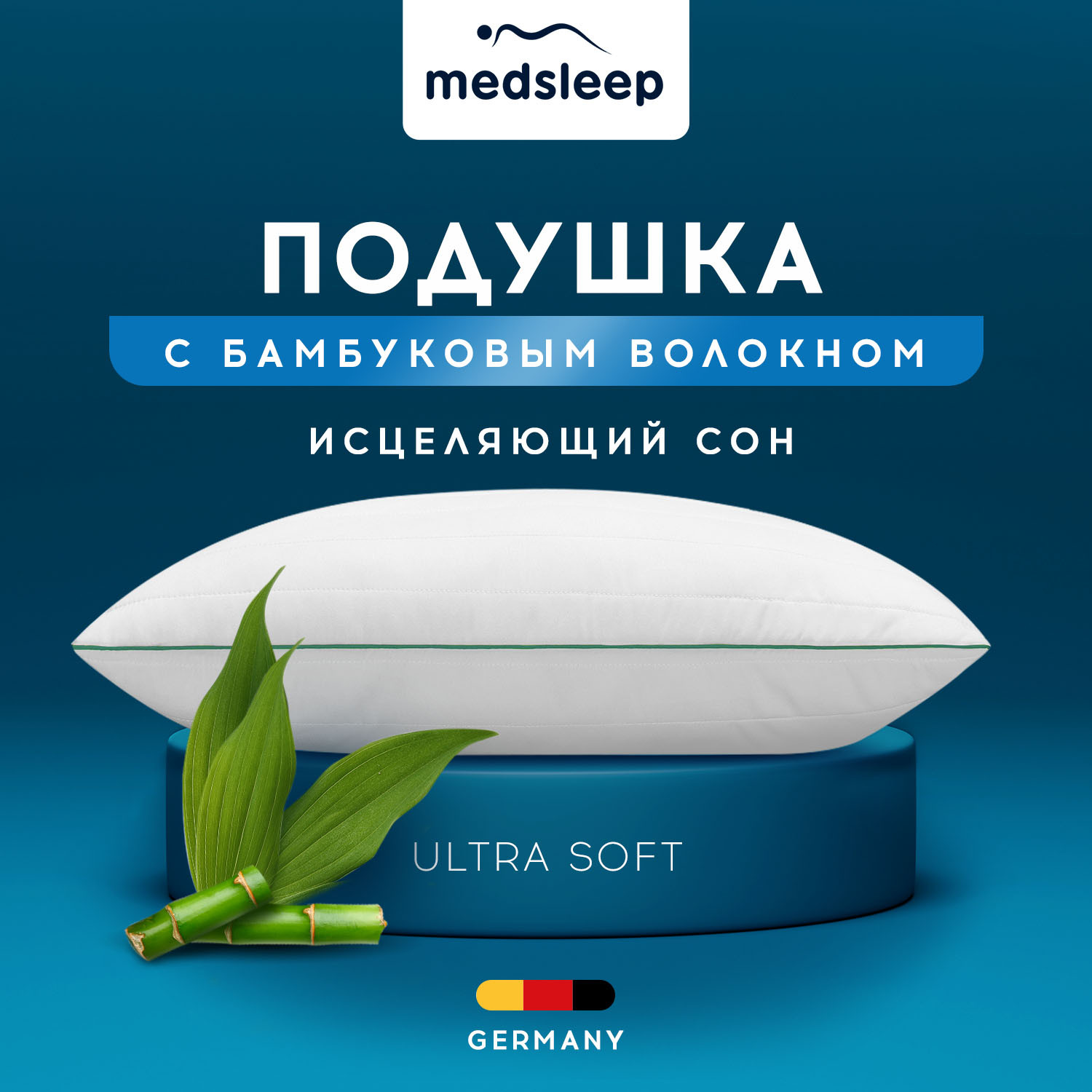 Немецкая подушка со съемным стеганым чехлом dao medsleep из микрофибры