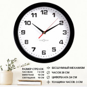 Часы (29х29х4 см)