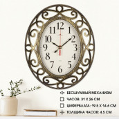 Часы Витки (31х26 см)