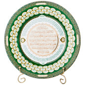 Тарелка декоративная 99 Имен Аллаха