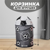 Корзина для хранения игрушек Футбол (45х38х38 см)