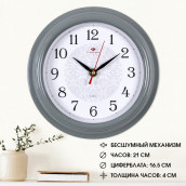 Часы Рубин (4х21х21 см)