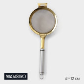 Сито Magistro Arti gold (32х12х6 см)