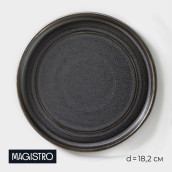Тарелка Magistro Urban (18х18х2 см)