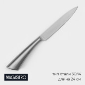 Нож Magistro Ardone (24х2х2 см)