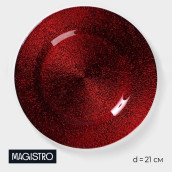 Тарелка Карамель. Красный (21х21х2 см)