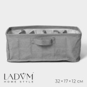 Органайзер LaDоm (17х32х12 см)