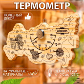 Термометр для бани Карта России (23х12 см)