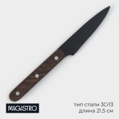 Нож Magistro Dark wood (22х3х2 см)