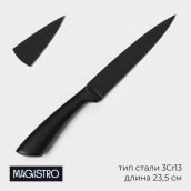 Нож Magistro Vantablack (24х2х2 см)