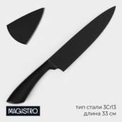 Нож Magistro Vantablack (33х5х2 см)