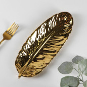Блюдо Золотой лист (26х10х2 см)