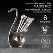 Набор из 6 ложек Черненый лебедь (7 предметов)