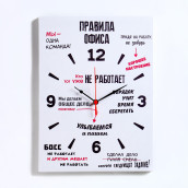 Часы Правила офиса (41х31х5 см)