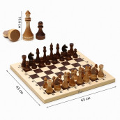 Шахматы (43х43 см)