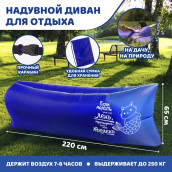 Шезлонг Если делать что-то лень (220х80х65 см)