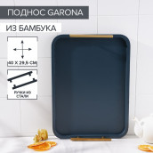Поднос Magistro garona (40х30 см)