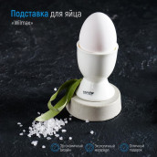 Подставка для яйца (5х7 см)